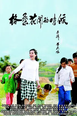 导演李睿珺表示，《比如父子》四年的创作历程本身就是一种了不起的胜利，而相较导演的上一部作品，这部影片也展现了巨大的突破和超高完成度。