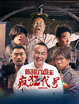 《飞驰人生3》《惊蛰无声》《镖人：风起大漠》暂列年度票房榜前三位。