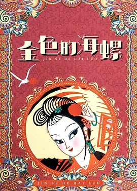 上一页12345.演《指环王》片酬不高!