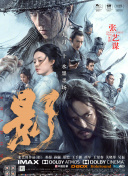 目前影片票房已突破8亿，海内外口碑热度持续飙升。