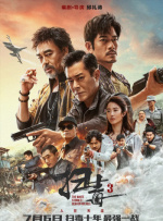 影片发布一组角色剧照，并同步曝光演员阵容，在杭州的湖光山色中，正上演这场关于“爱和美味”的温暖故事。