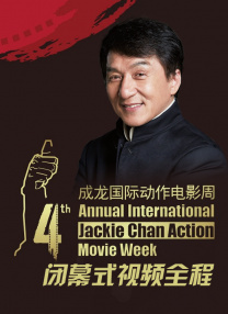对于系列IP未来的发展方向，洪帆给出了专业的建议，指出其持续续航的核心在于“不变的坚守”与“可变的探索”。